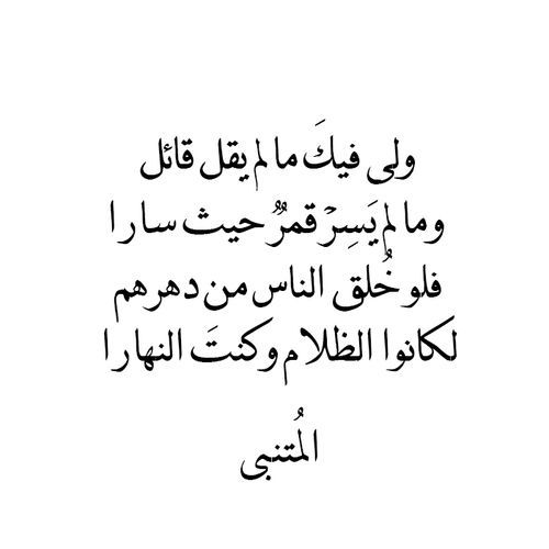 ابيات شعر قصيرة 3368 3