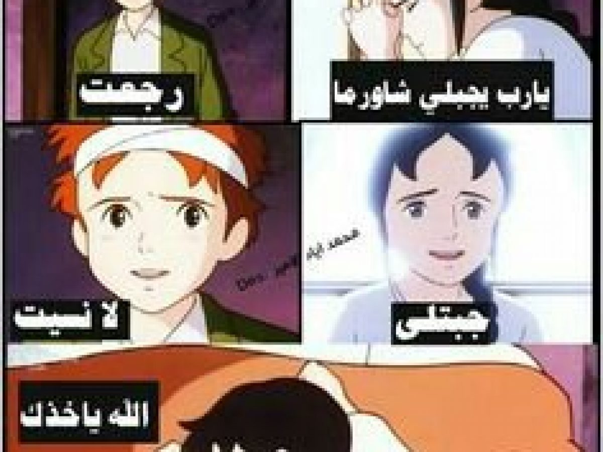 صور انمي مضحكة 2342 10