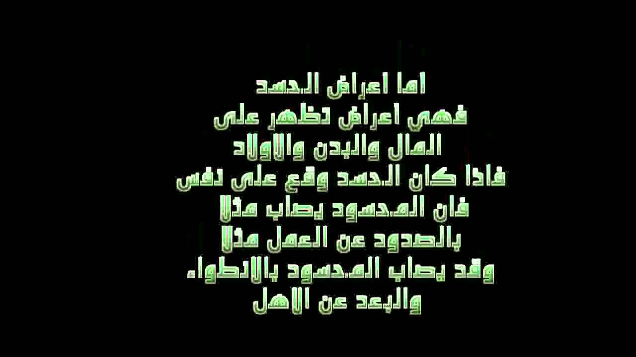 علامات الحسد في البيت - كيف تعرف ان بيتك محسود 1814 4