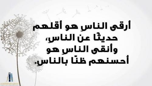 حكم مفيدة - اقوال نافعة 2235 3