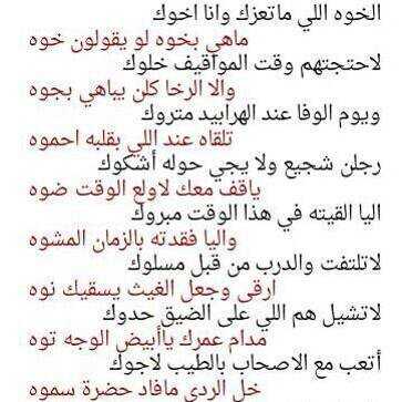 شعر ليبي عن الاخ - عباره ف قمه الجمال عن وصف الاخواه 10334 6