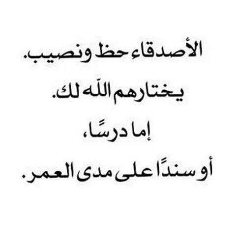 اجمل ما قيل عن الصداقة يمكنك نشرها - اقتباسات عن الصداقة 1162 4