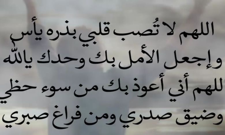 دعاء ضيق النفس والهم - ادعيه نبويه ممتعه ومريحه للنفس 10491 8