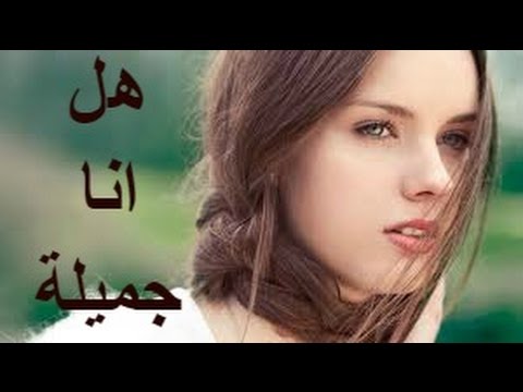 كيف اصبح جميلة - ماذا افعل كي اصبح اجمل 4326