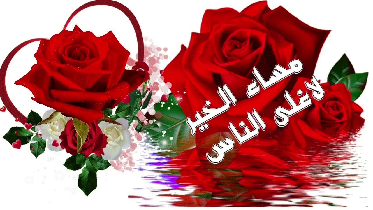 صور صباح الخير ومساء الخير 3450 12