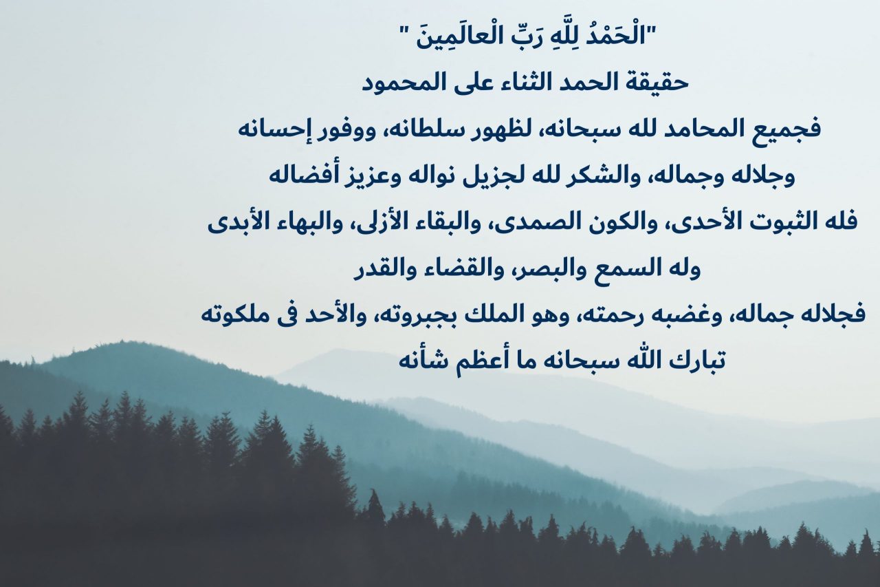 دعاء الحمد 144 13