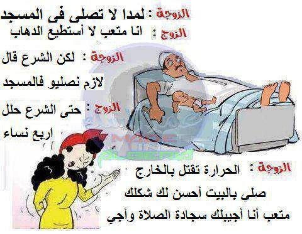 اجمل نكت في العالم - نكت موتنى من الضحك 4895 6