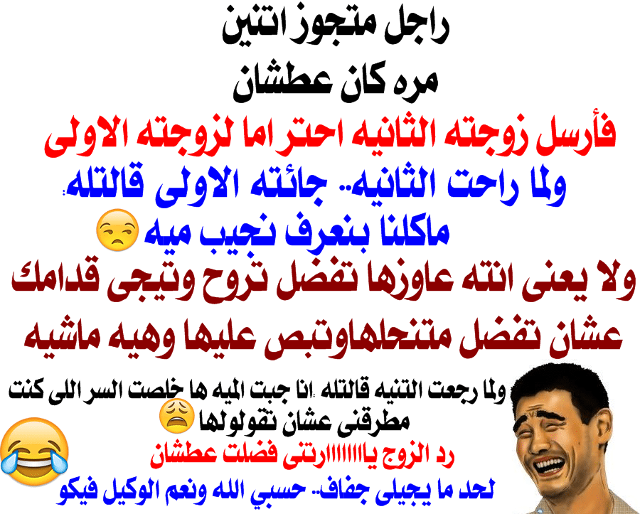 اجمل نكت في العالم - نكت موتنى من الضحك 4895 1