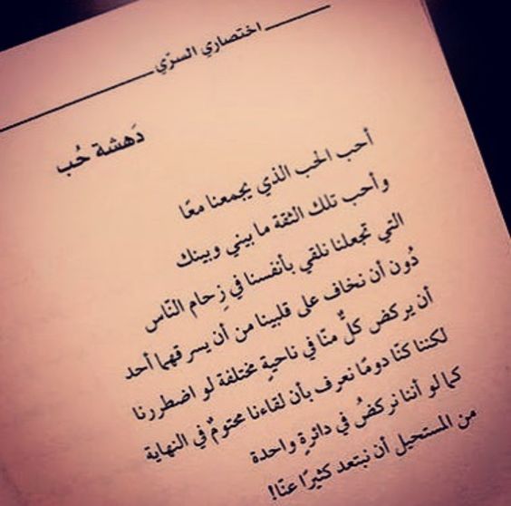 شعر غزل قصير 2468 6