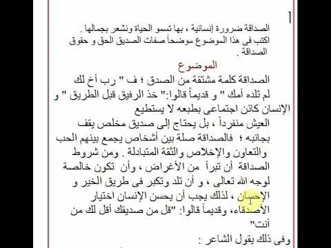 موضوع تعبير قصير عن الصداقة - كنز كبير بين ايديك الصداقه 10275 13