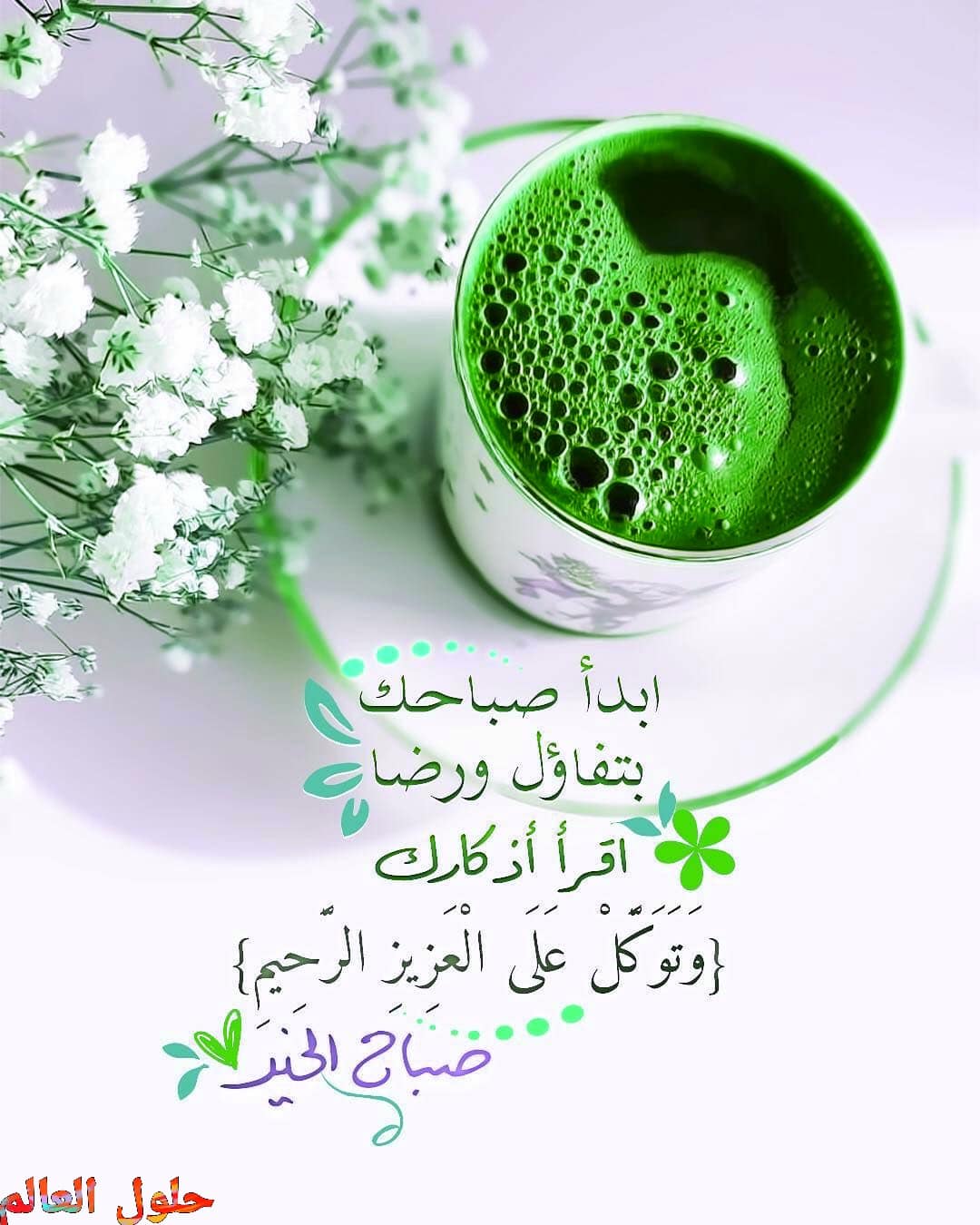 رسائل صباحية دينية 129 5