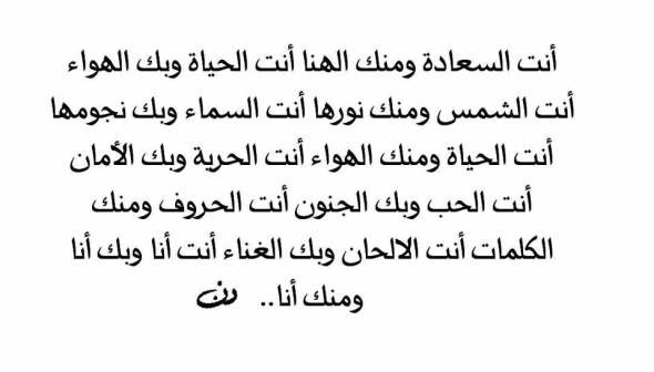 شعر عن الحبيب - اشعار لا مثيل لها للعشاق 3090 6