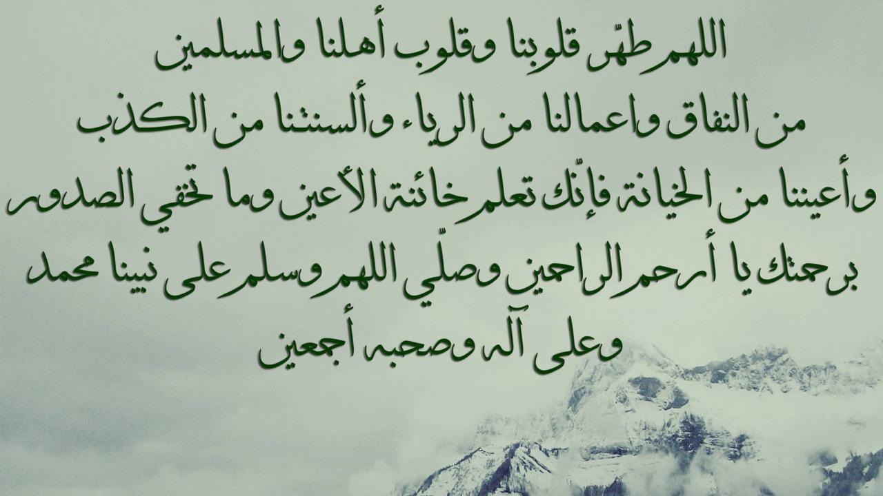 دعاء رائع 1547