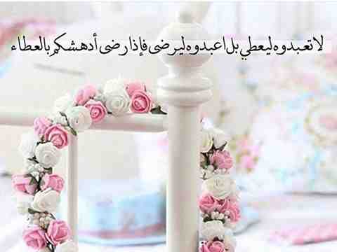 صور واتس دينيه - خلفيات واتس دينيه 4470 10