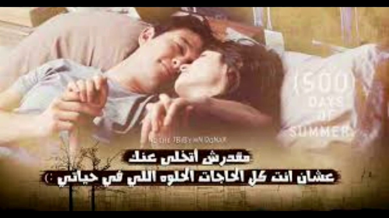 احلى كلام حب - اجمل رسائل العشق والغرام 4119 1