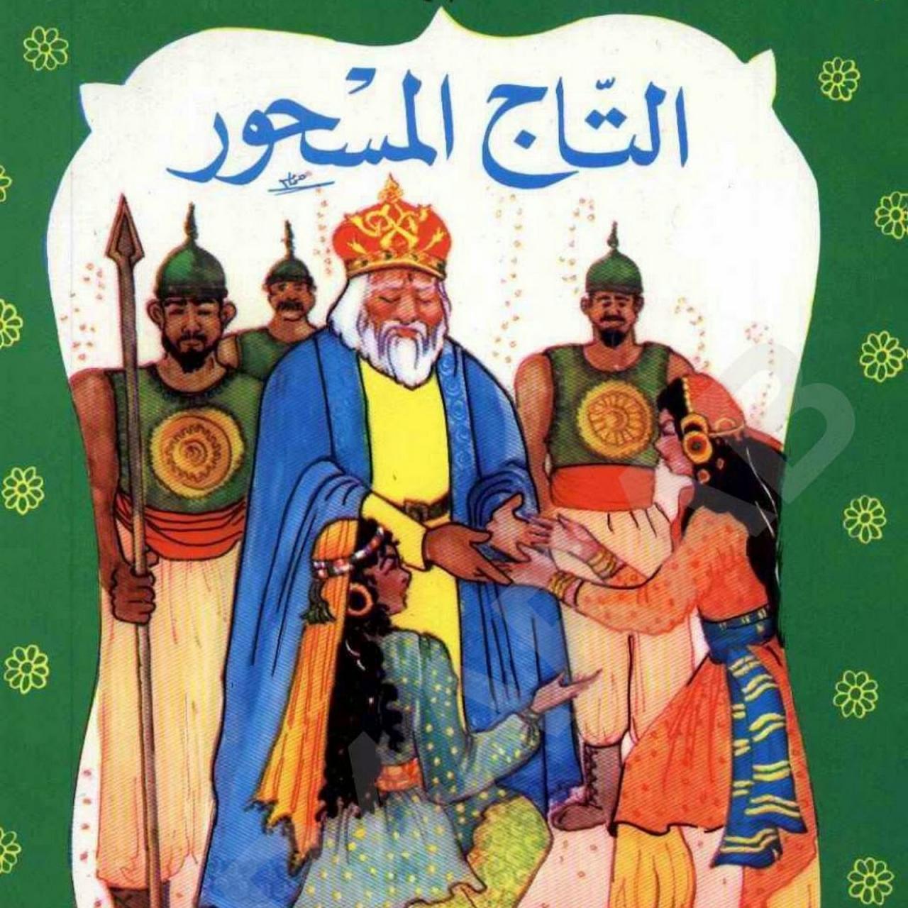 قصص اطفال مكتوبة - اجمل قصص الاطفال الممتعة 10869 12