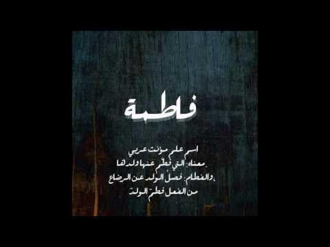 معاني اسماء بنات - اسماء بنات و اصلها و معانيها 5792 18