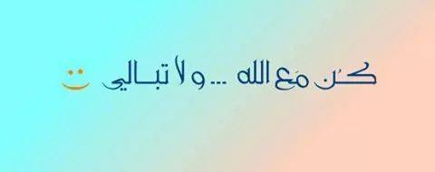 صور غلاف دينيه - الغلاف دا هيخلى شكل بروفيلك حكايه 1321 11