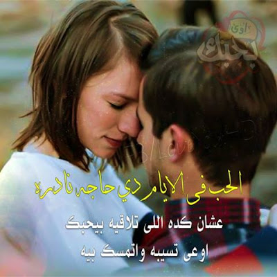 كلمات ساخنة - كلام شوق وحب واشتياق 5807 7