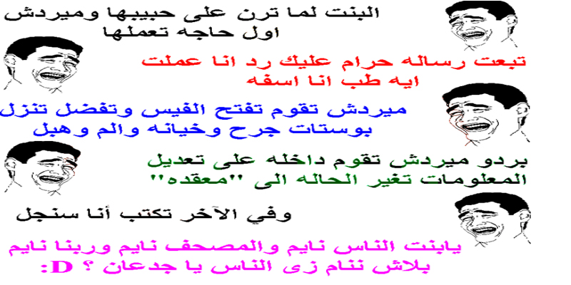 كل يوم بنشوفها على التليفون - بوستات للفيس بوك مضحكة 1144 6