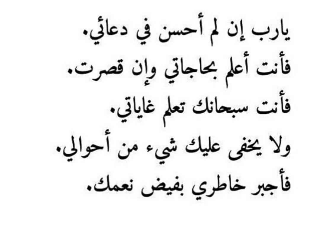 دعاء قصير - دعاء قصير ومفيد 6574 10