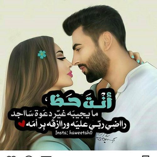 كلمات ساخنة - كلام شوق وحب واشتياق 5807 11