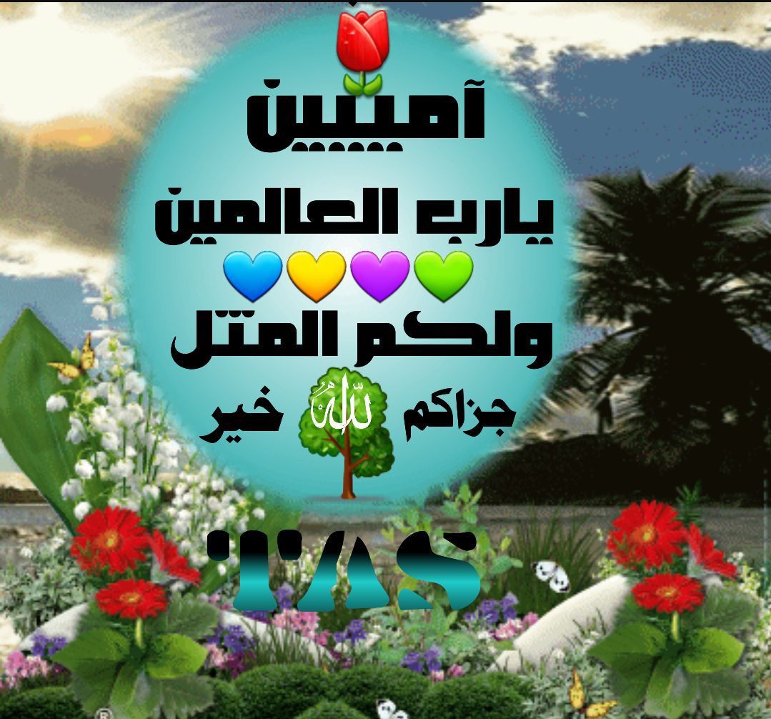 صور اللهم امين 3529 6