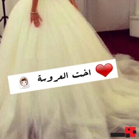 صور اخت العروسه - صور افكار جنان لاخت العروسه 2803 1