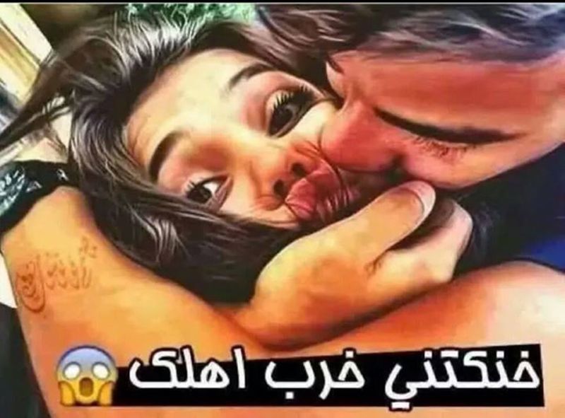 صور رومانسيه مضحكه - اجمل صور حب ورومانسية مضحكة 3802 8