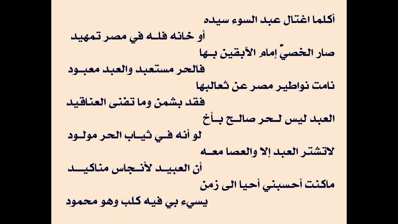 شعر هجاء - انتقاد اشخاص باسلوب مميز 5522 6