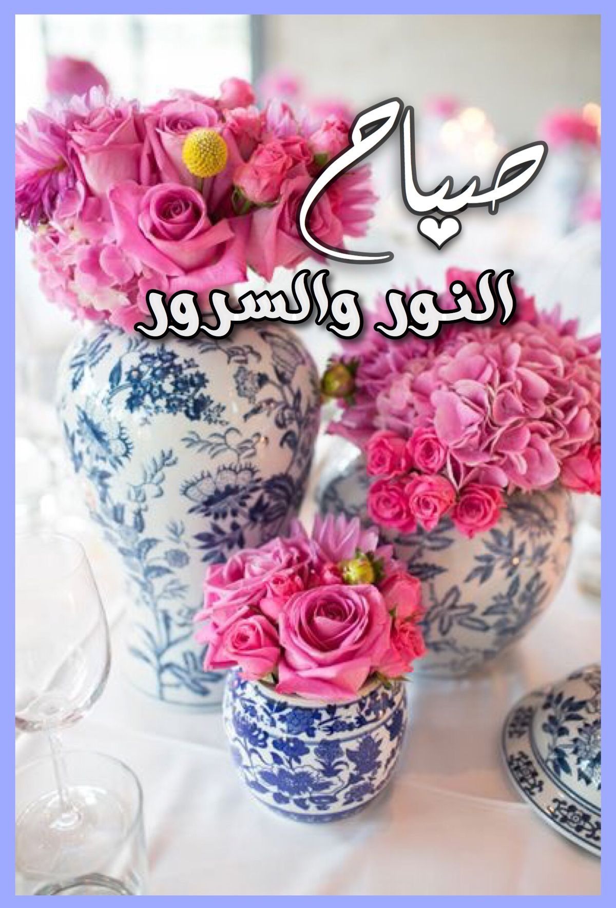 صباح نور 90 7