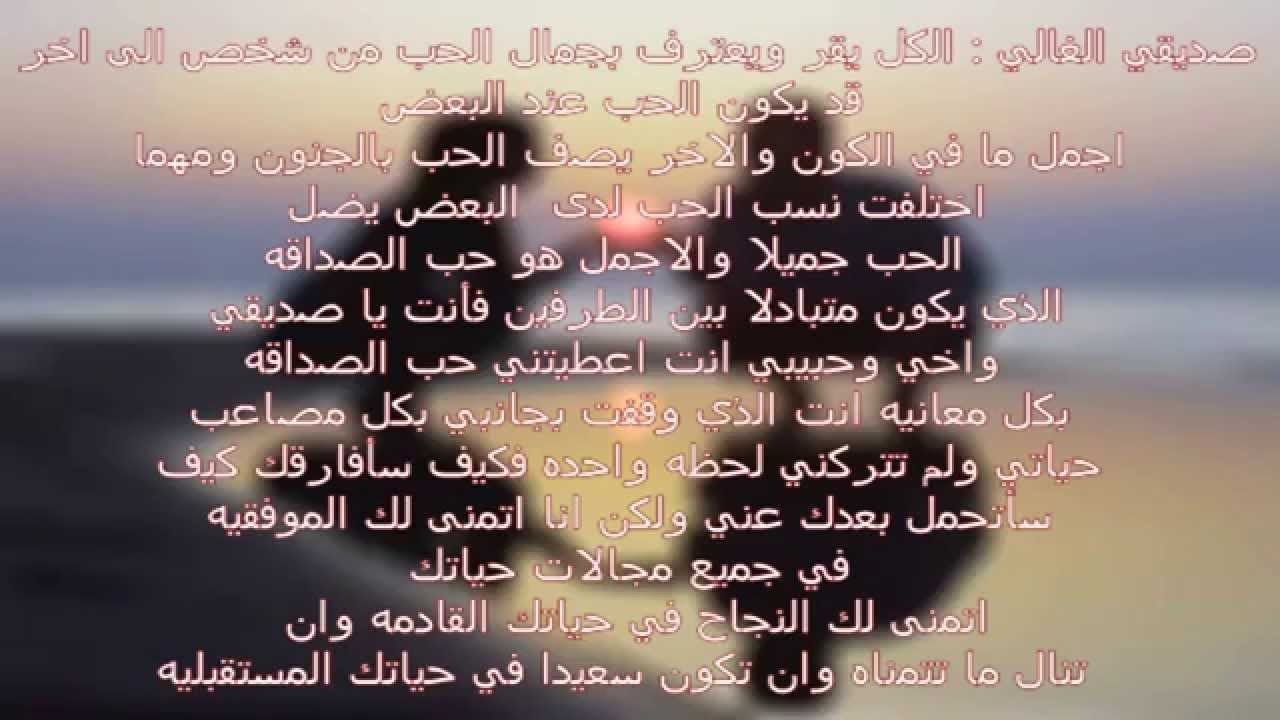 رسالة وداع للحبيب - اجمل ما قيل عن الوداع 3993