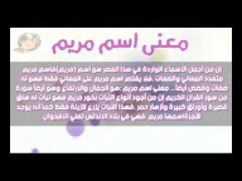 معاني اسماء بنات - اسماء بنات و اصلها و معانيها 5792 23