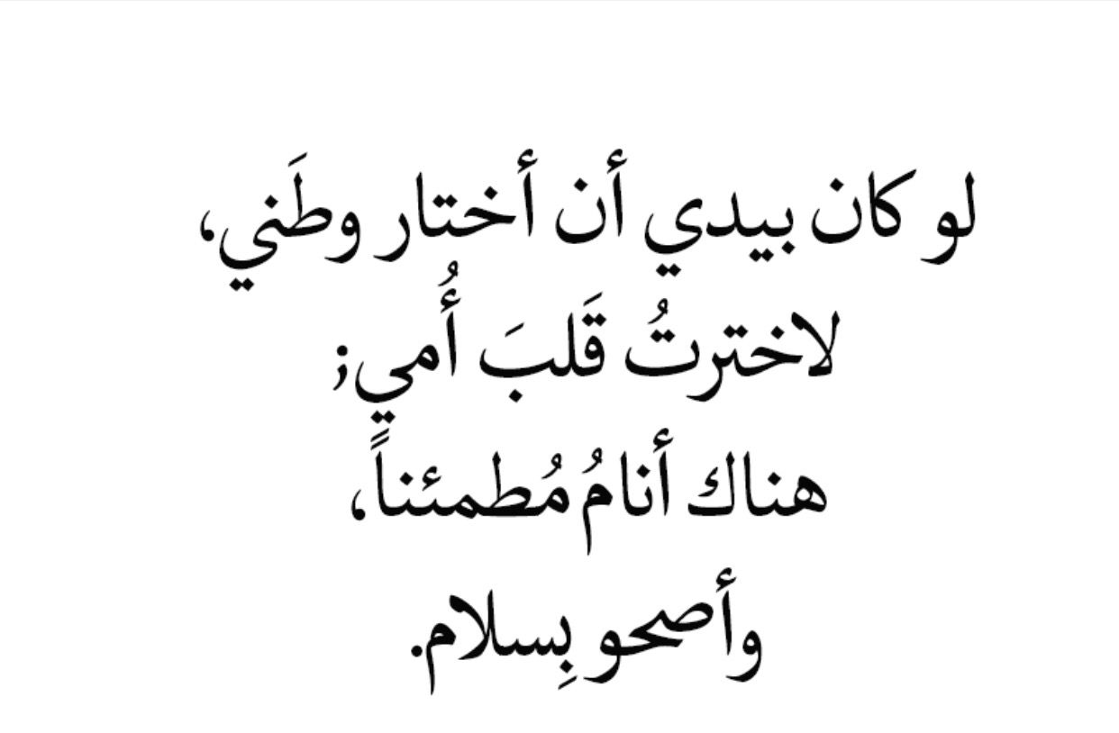 شعر عن الام قصير جدا - انتى الحنان والامان 3365 4