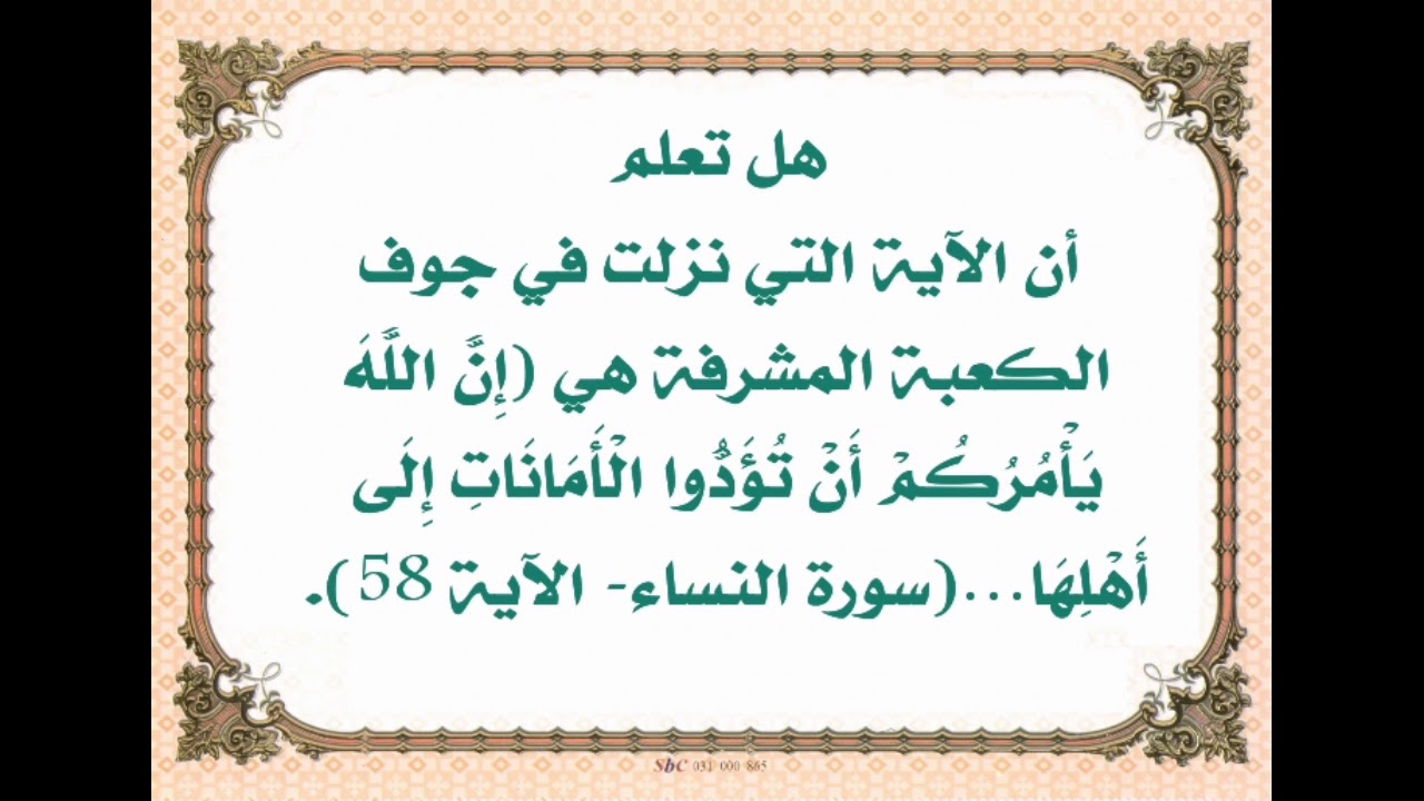 هل تعلم مدرسيه - تقويه النفس للطالب بالاذاعه المدرسه 10531 12