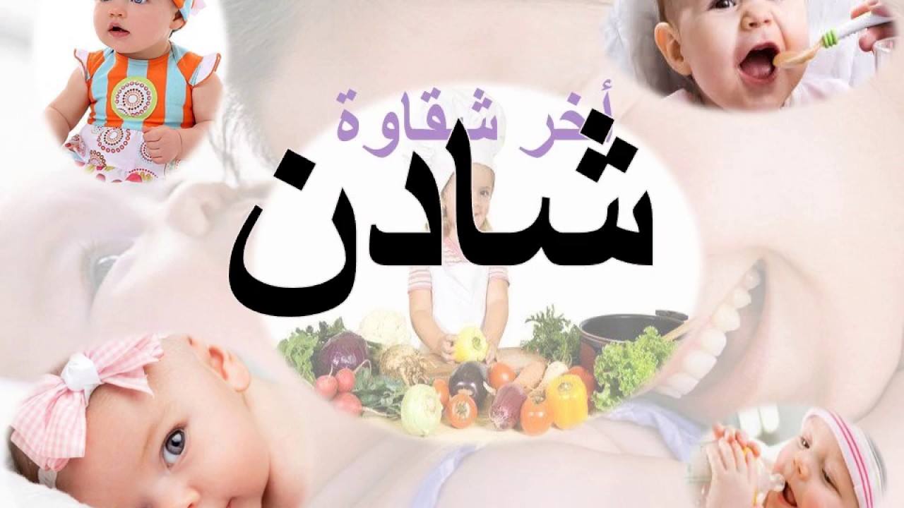 معنى اسم شادن 5563 9