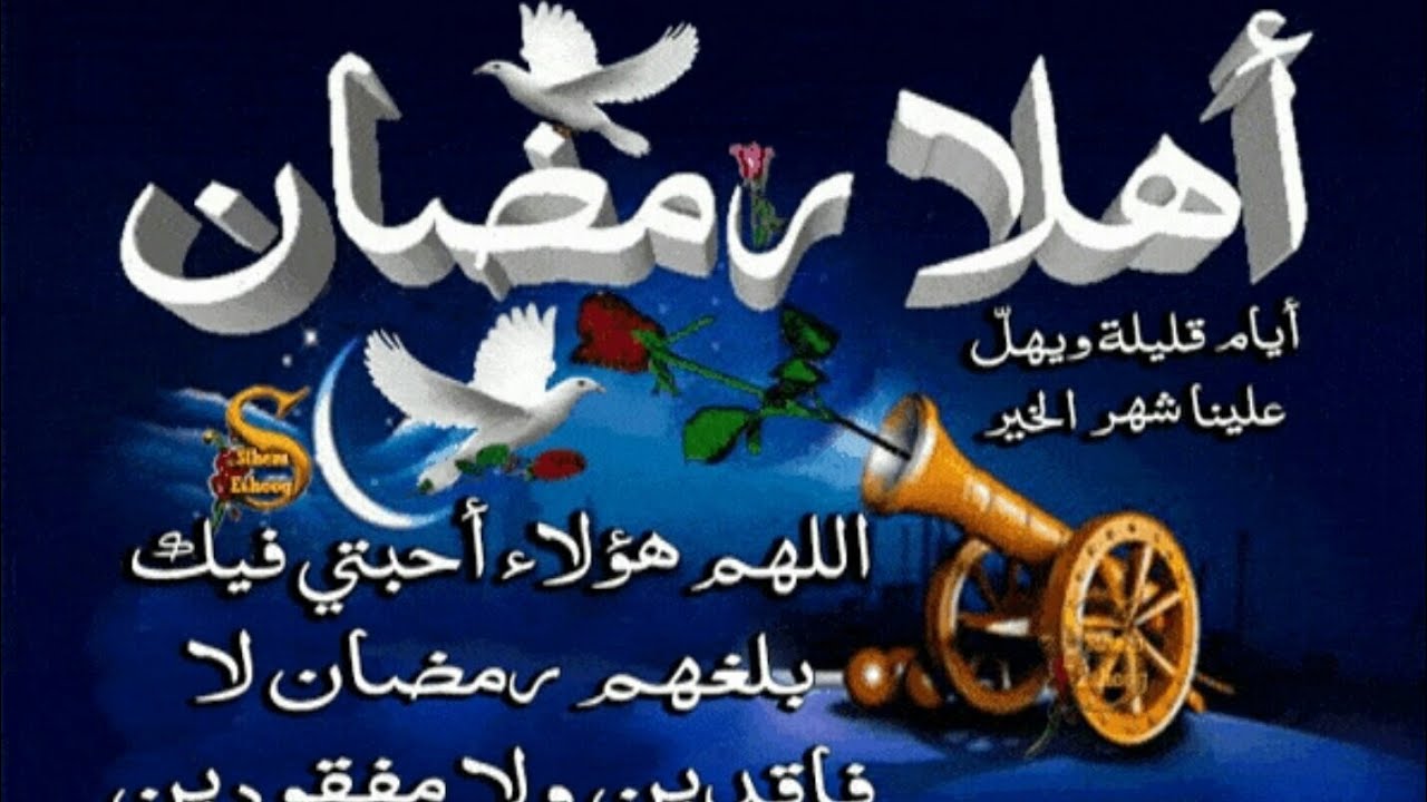 اعظم نشيد ديني لافضل الشهور - نشيد رمضان 4797 7