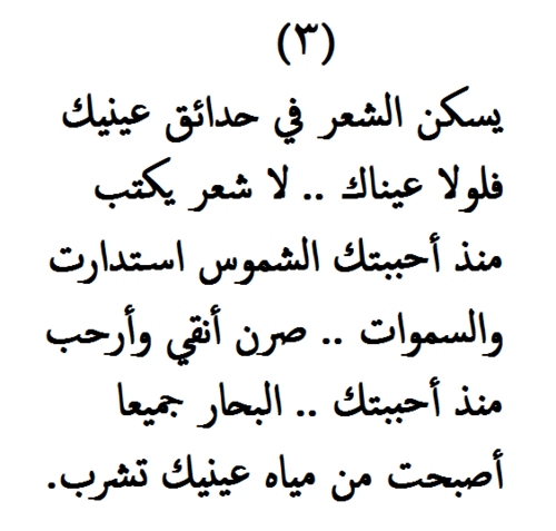 شعر عشق - صور لاجمل ابيات الشعر لاجل عيون العشاق 2796