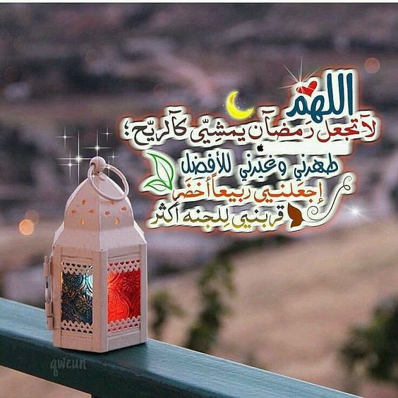 رمزيات عن رمضان - وبعودة يا رمضان 741 3