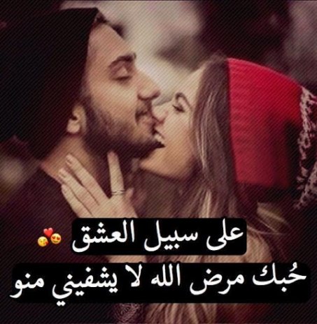 كلام عشاق 3475 3