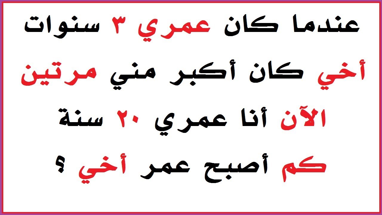 فكر ونمي مهاراتك - الغاز صعبة جدا جدا جدا للاذكياء فقط 880 8