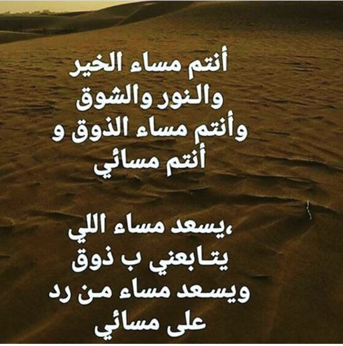 خواطر مسائية - صور لاروع الخواطر المسائية 3054