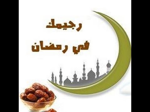 رجيم رمضان سالي فؤاد - ريجيمك في رمضان 870 1