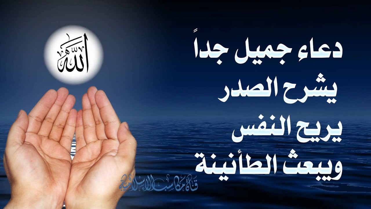 دعاء رائع 1547 2