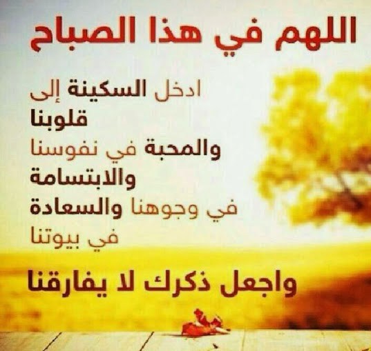 صور ادعية الصباح - اجمل الصور لادعيه الصباح 4642