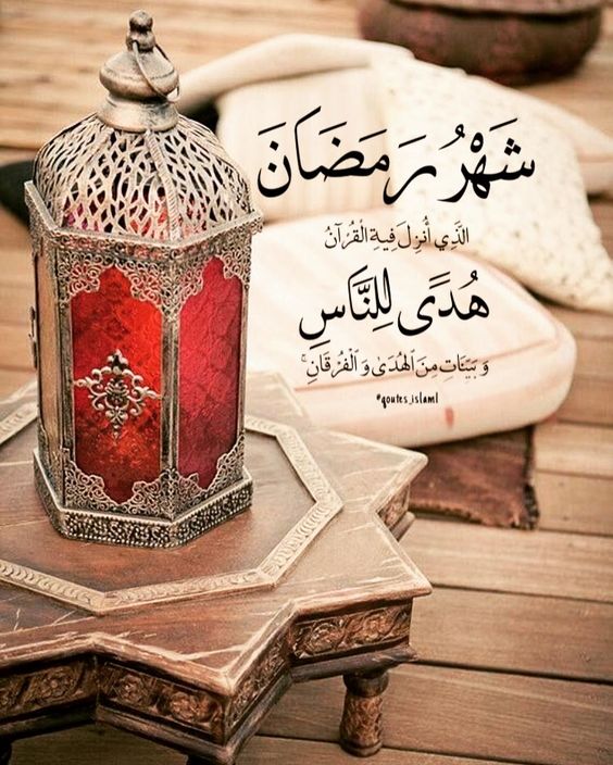 شعر عن رمضان - احب الشهور للمسلمين ع القلوب واجمل كلامات خاصه بيه 1297 1