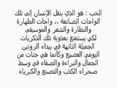 اروع ماقيل عن الحب - كيف تقرا تلك الكلمات ولا تقع في حبها 10783 8