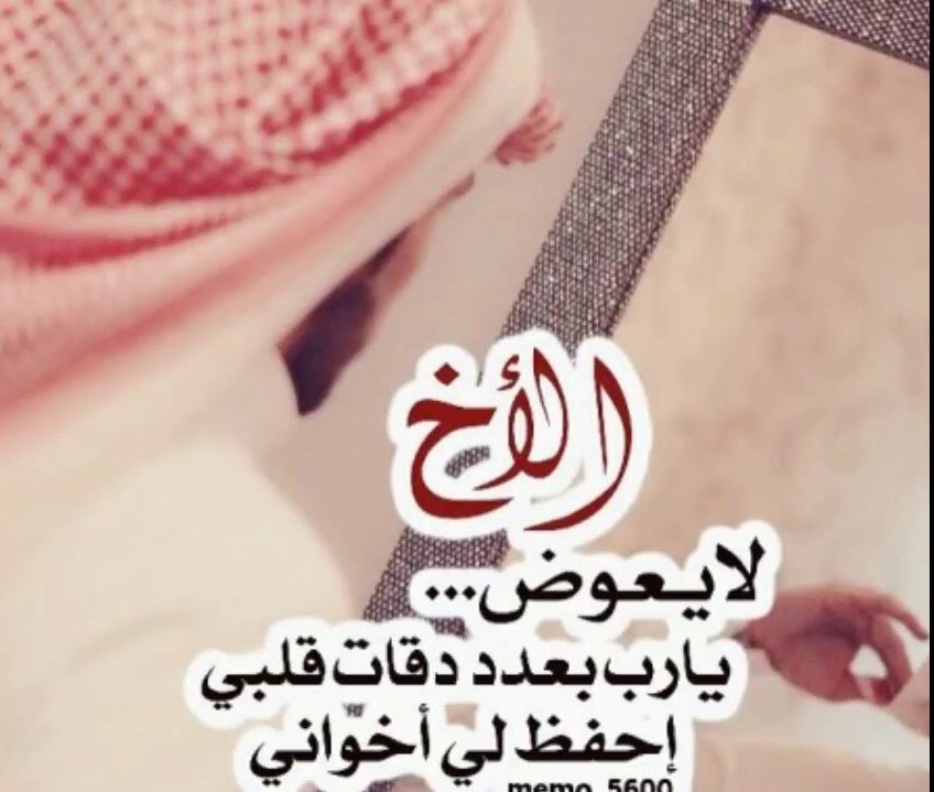 شعر قصير عن الاخ - اروع صور الاشعار عن عطف اخى 4989