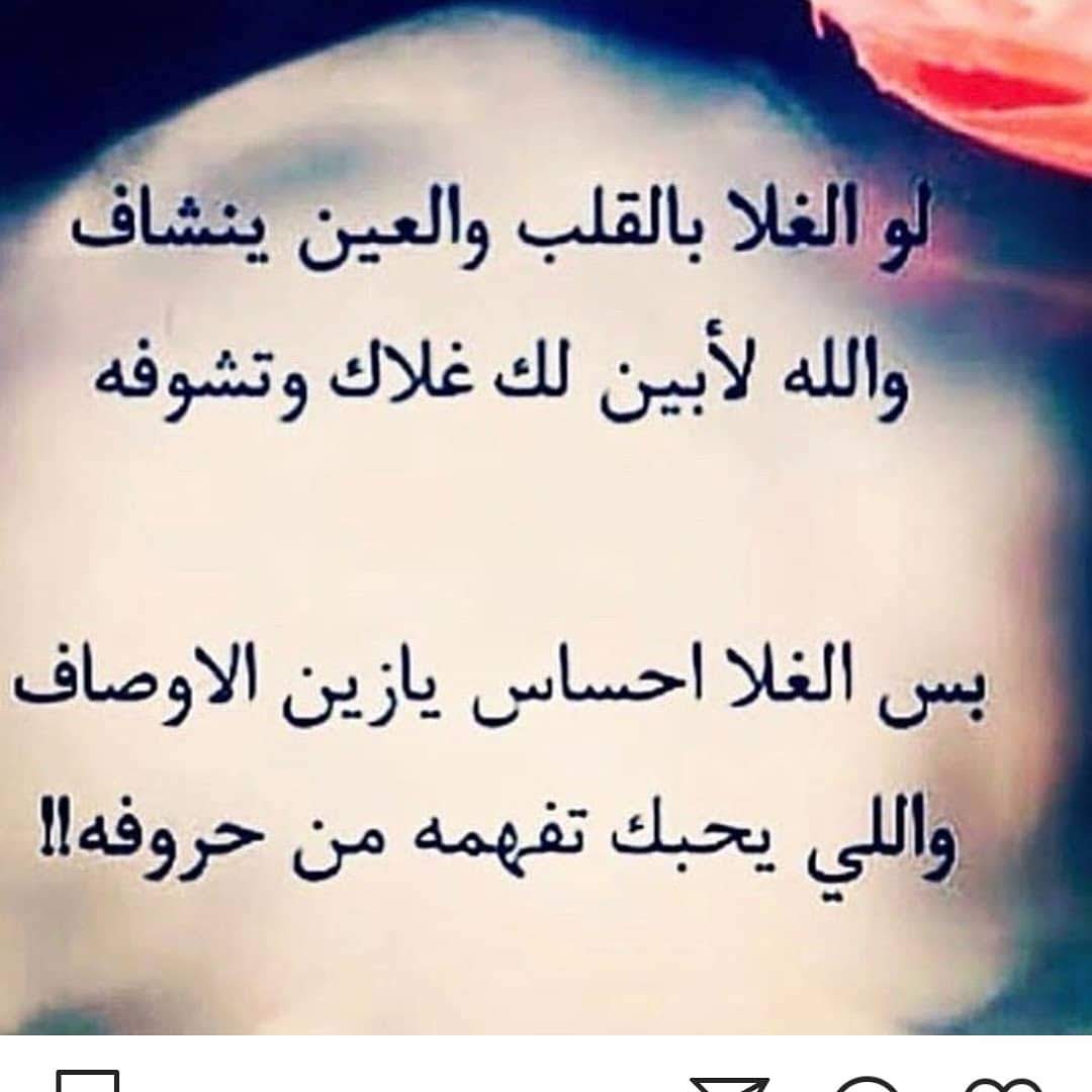 شعر عن الصديق الغالي 2314 5