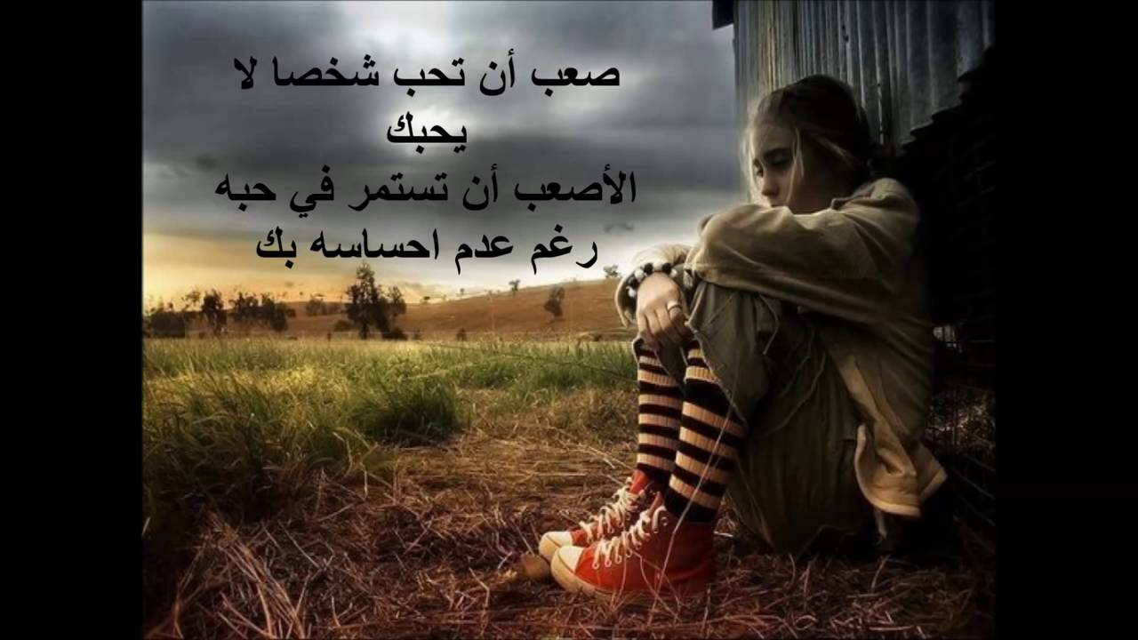 رسالة وداع للحبيب - اجمل ما قيل عن الوداع 3993 11